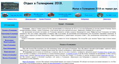 Desktop Screenshot of kurortniku.ru